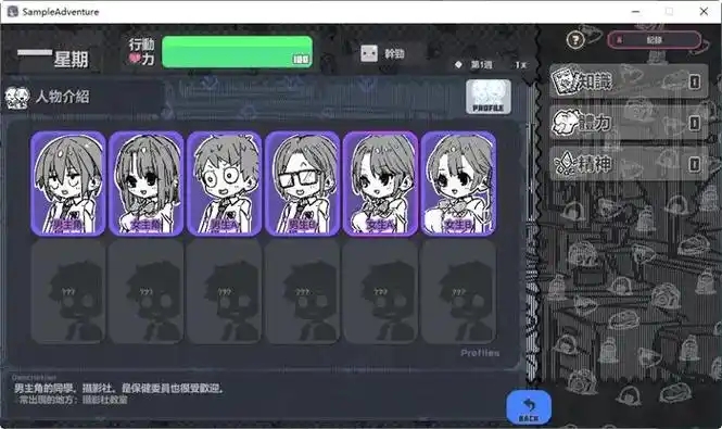 样本游戏汉化版