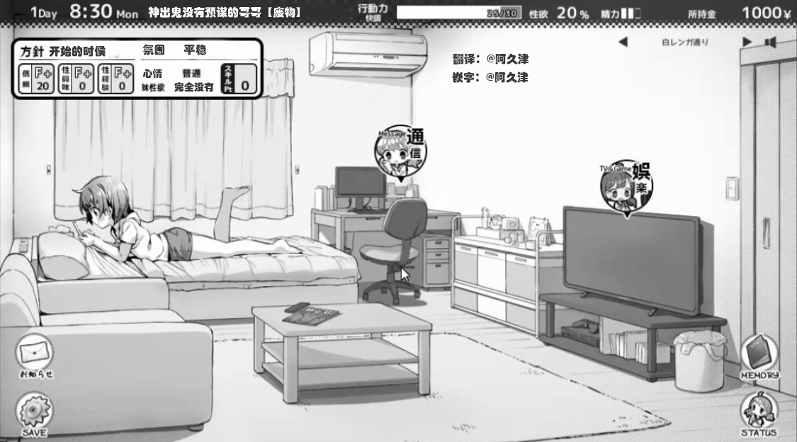 妹相随2.0.4安卓直装版