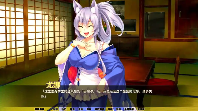 兽娘温泉旅馆安卓版图2