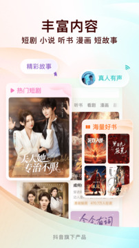 番茄免小费说5.1.2版图1