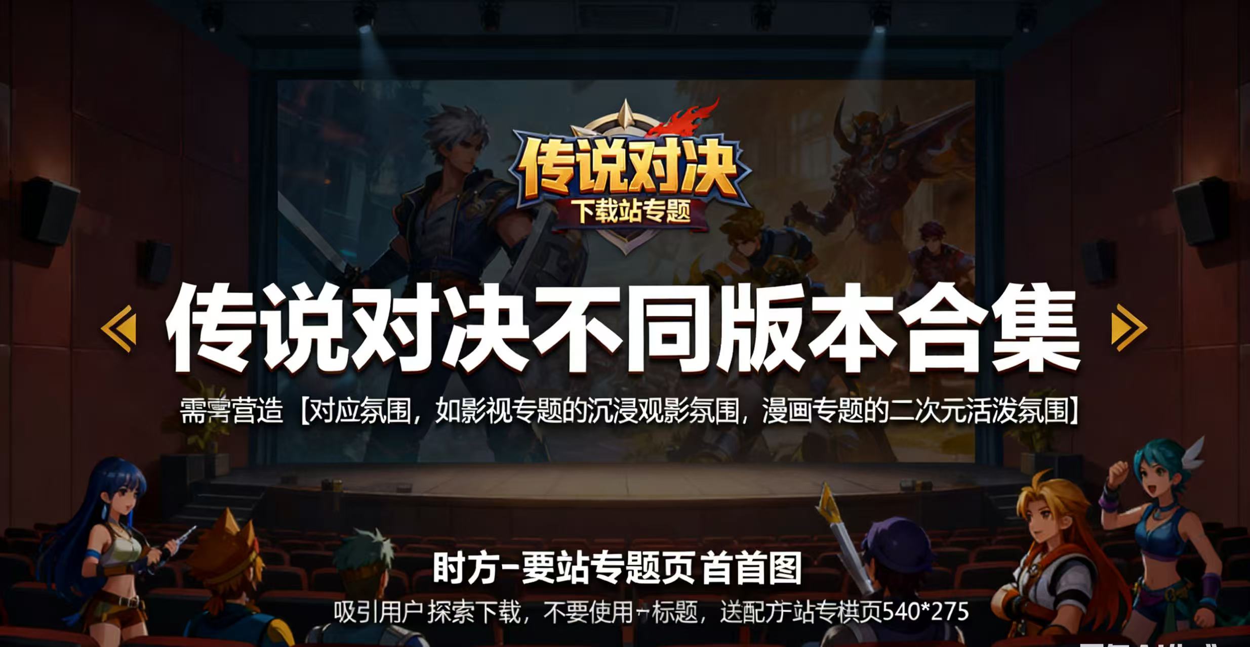 传说对决不同版本合集