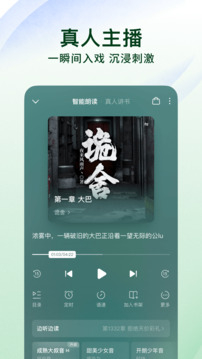 番茄免小费说5.1.2版图3