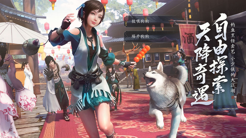 天涯明月刀手游正版图4