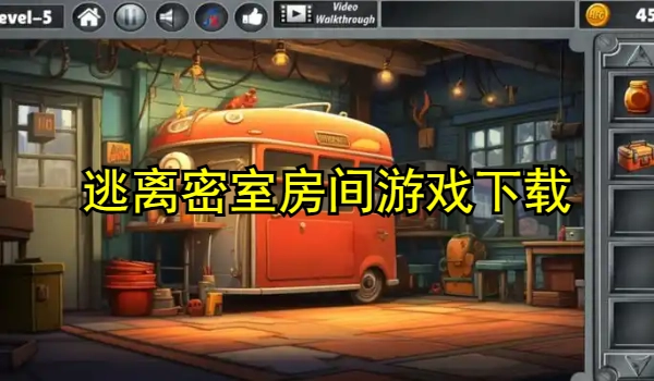 逃离密室房间游戏合集