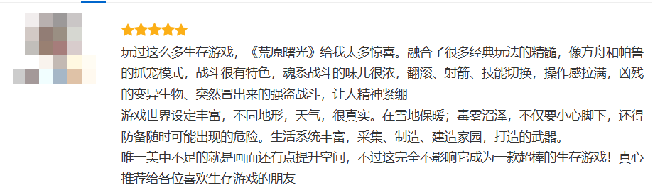 《荒原曙光》《RO重生》新品冒头，灵犀互娱以产品力驱动增长