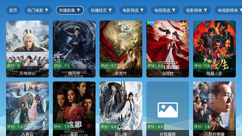 全网影视免费追剧app最新版本