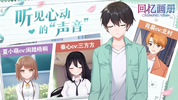 回忆画册游戏安卓版-回忆画册游戏无广告版-回忆画册游戏中文版-回忆画册游戏合集