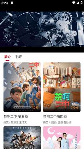 红叶影院免费版图1