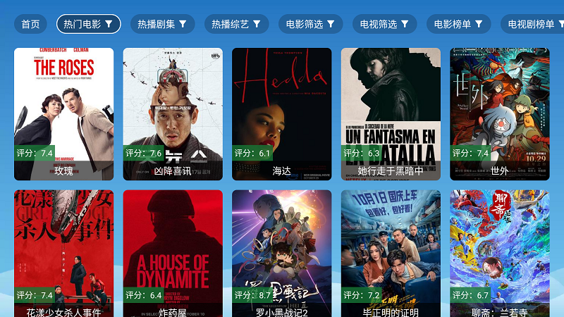 全网影视免费追剧app最新版本