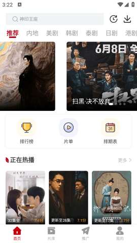 红叶影院免费版图3