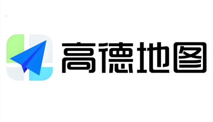 高德地图版本大全