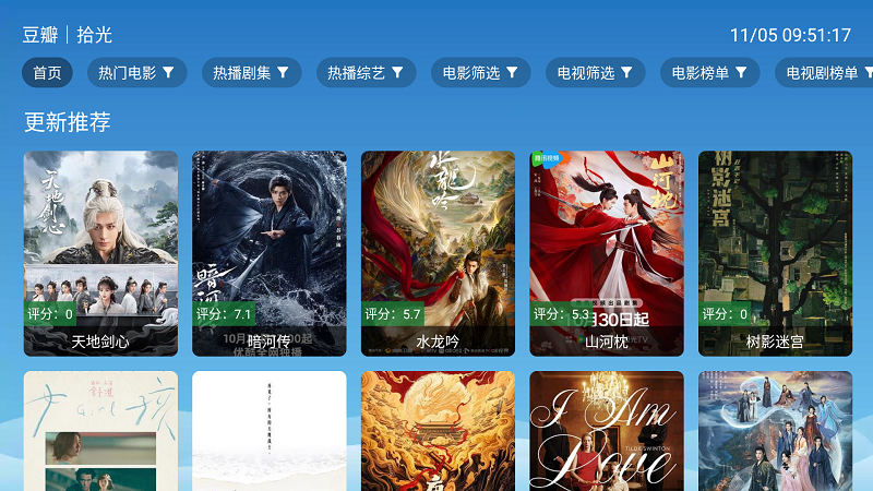 全网影视免费追剧app最新版本