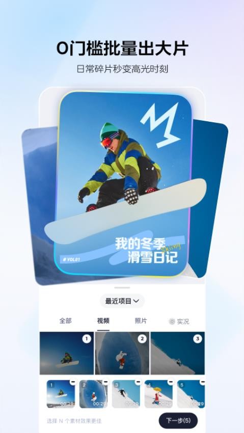 剪小映app官方免费版图1