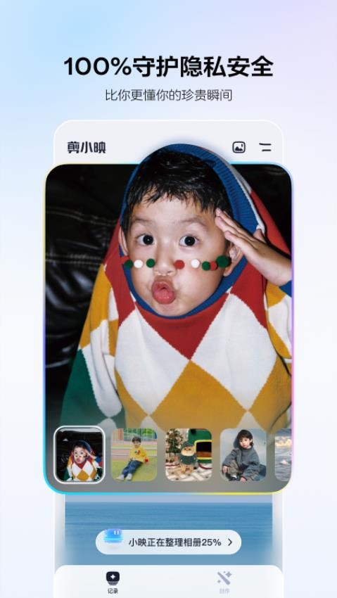 剪小映app官方免费版图2