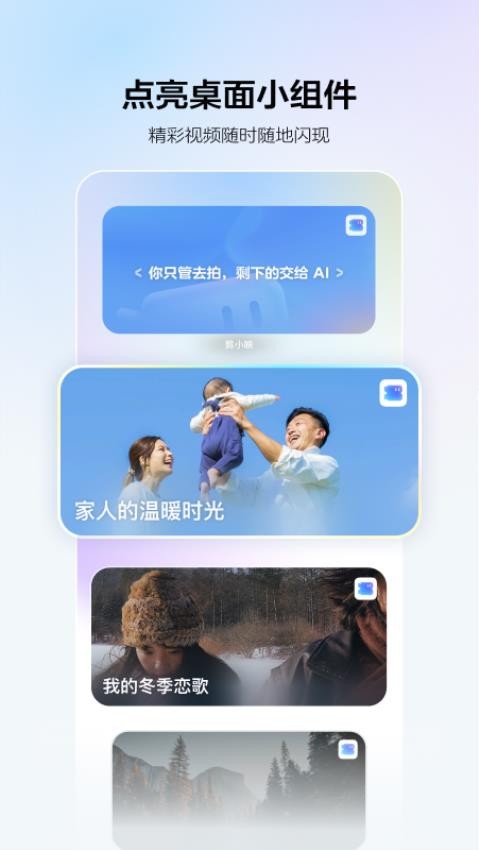 剪小映app官方免费版图3