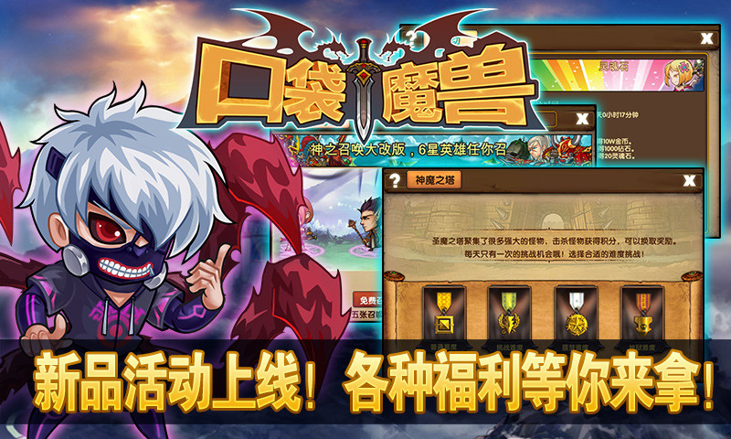 口袋魔兽战争手游官网版图1