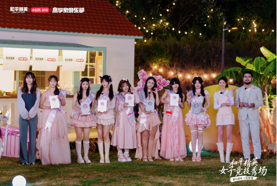 《和平精英》首届女子竞技秀场圆满落幕，甜心派对引领多元赢学风潮