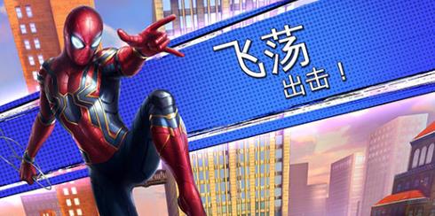 蜘蛛侠极限游戏大全