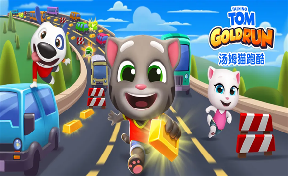 汤姆猫跑酷游戏