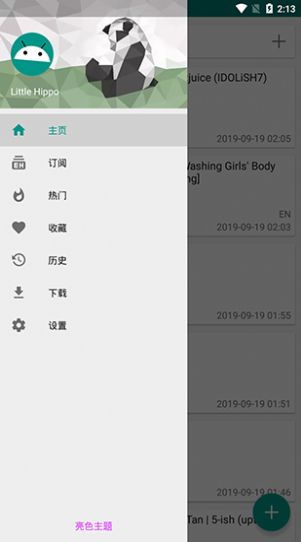 EHviewer2.1.0.3绿色版