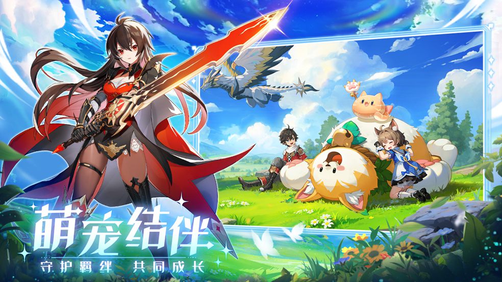 童话乐园开启新篇章！《奇幻梦旅人》鸿蒙版正式上线