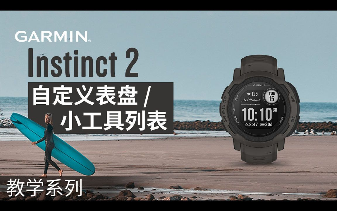 表盘自定义工具