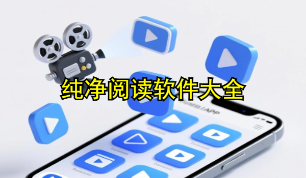 蓝光视频播放器app大全