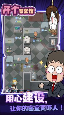 开个密室馆免广告2.1.7版本