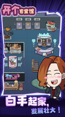 开个密室馆免广告2.1.7版本