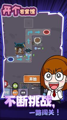 开个密室馆免广告2.1.7版本