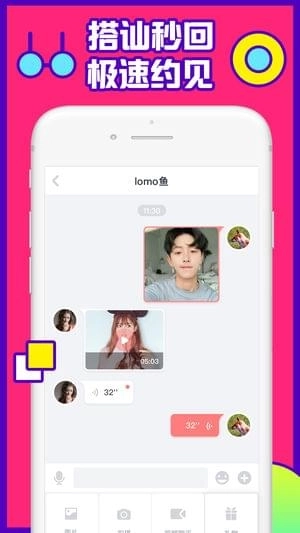 果甜一对一聊天app下载