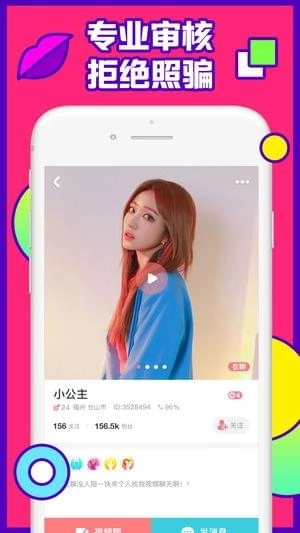 果甜一对一聊天app下载