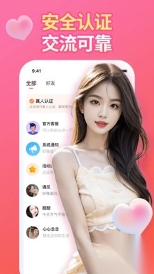 微探觅恋交友安卓版下载