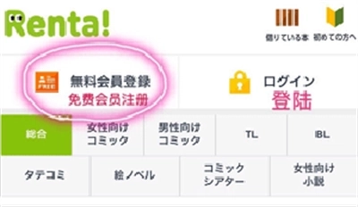 renta漫画中文版-renta漫画免费版-renta漫画安卓版下载