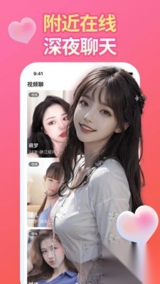 微探觅恋交友安卓版下载