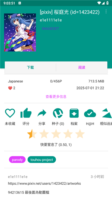 ehviewer绿色版1.9.9.9图3
