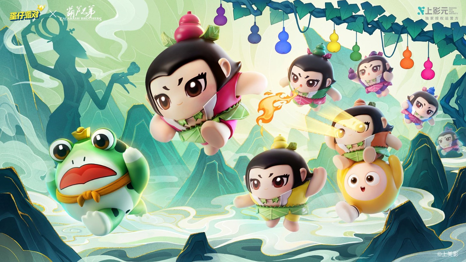 《蛋仔派对》x《葫芦兄弟》联动返场！七娃加入超燃战场！