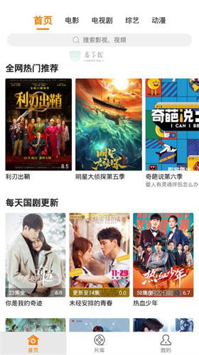 香蕉影视免费高清版