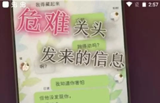 我的女友在被人追赶