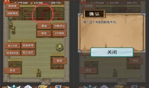 宝藏猎人地图介绍5