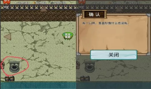 宝藏猎人地图介绍7