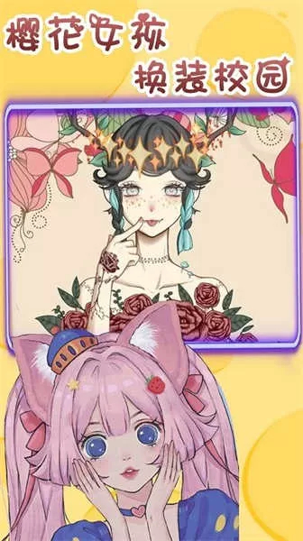 樱花女孩换装校园