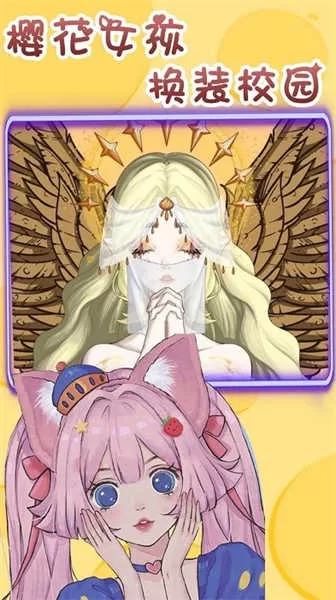 樱花女孩换装校园