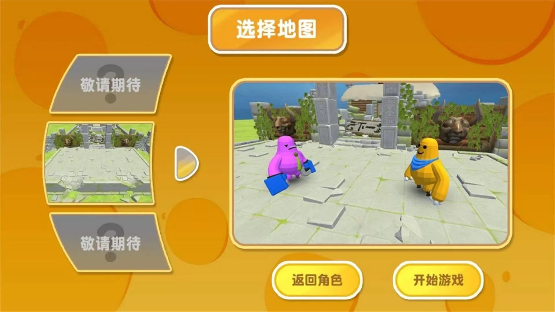 爱斗冒险闯关乐游戏