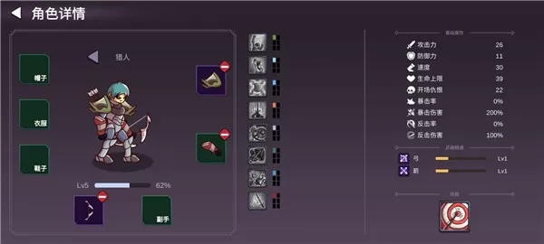 从零开始的勇者生活