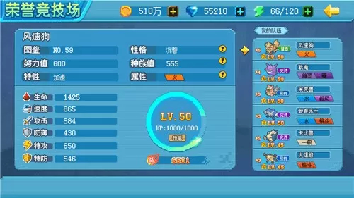 口袋新世代图片7