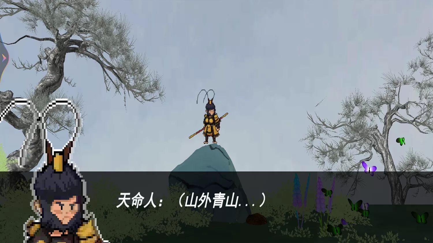 像素悟空闯关日记