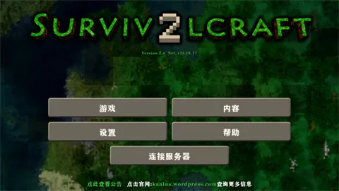 生存战争2.4中文汉化版