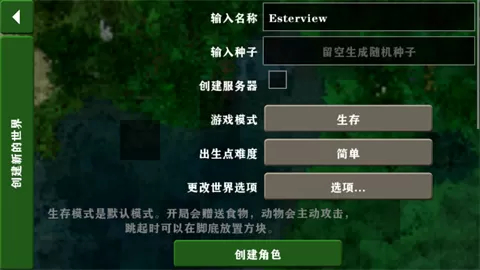 生存战争2.4中文汉化版