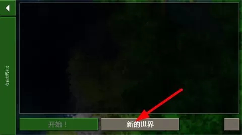 生存战争2恐怖模组